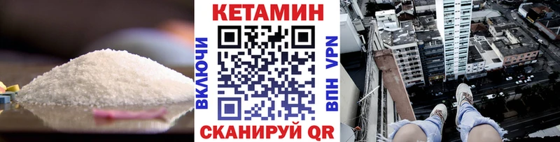 Кетамин VHQ  omg зеркало  Короча 