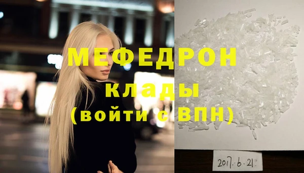 мяу мяу кристалл Богородск